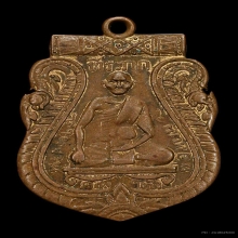 ขรัวแผนวัดพลับพลาปี2470