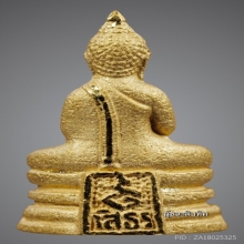 พระทองคำ.หลวงพ่อโสธร รุ่นอุดมโชคโภคทรัพย์ปี2550