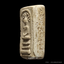 หลวงปู่ภู วัดอินทรวิหาร พิมพ์ปรกโพธิ์ (แจกวันเกาะ) ผิวเดิมๆ