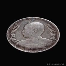 เหรียญช้างสามเศียร เสด็จพ่อ ร.๕ ปี ๒๔๕๑