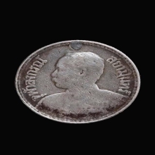 เหรียญช้างสามเศียร เสด็จพ่อ ร.๕ ปี ๒๔๕๑