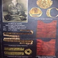 “ตะกรุดหนังหน้าผากเสือ”หลวงพ่อจง หน้าต่างนอก(ดอกเล็ก)