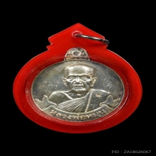 หมุนเงินหมุนทอง (เนื้อเงิน)