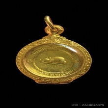 เหรียญโชคดี รุ่นแรก ปี2532 หลวงพ่อเกษม เขมโก พิมพ์นะไม่มีหัว