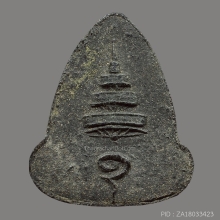 พระปิดตาหลังฉัตร หลวงปู่เฮี้ยง วัดป่า จ.ชลบุรี ปี 2506