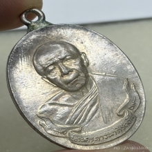 เหรียญห่วงเชื่อมเนื้อเงิน หลวงปู่ทิม