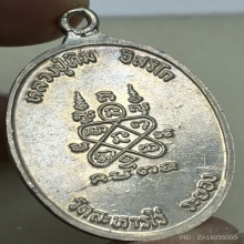 เหรียญห่วงเชื่อมเนื้อเงิน หลวงปู่ทิม