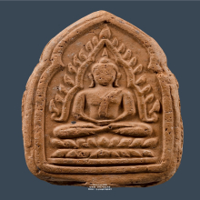 พระชินราชหลังพระสองพี่น้อง กรุบางยี่หน สุพรรณบุรี