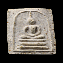 พระสมเด็จหลวงพ่อฑูรย์วัดโพธิ์นิมิตรรุ่นแรก