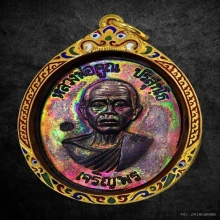 เหรียญเจริญพรล่าง หลวงพ่อคูณ วัดบ้านไร่ ปี2536 