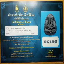 ปิดตามหาเสน่ห์ วัดลาดปลาเค้า ปี2521 หลวงปู่โต๊ะเสก