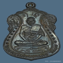 เหรียญ ลพ.มิ่ง วัดกก บล็อกนิยม เนื้อเงิน ปี2509