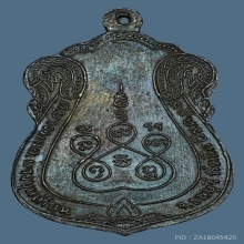 เหรียญ ลพ.มิ่ง วัดกก บล็อกนิยม เนื้อเงิน ปี2509