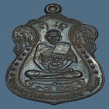 เหรียญ ลพ.มิ่ง วัดกก บล็อกนิยม เนื้อเงิน ปี2509