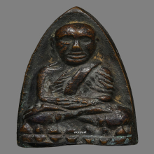 หลวงพ่อทวด วัดช้างให้ พิมพ์หลังเตารีดใหญ่A ปี 2505