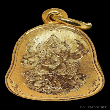 พระปิดตาหลวงปู่ทิม วัดละหารไร่ จ.ระยอง เนื้อทองคำ