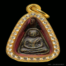 เหรียญหล่อจอบเล็ก หลวงพ่อเงิน วัดบางคลาน รุ่นแรก