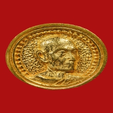 เหรียญล้อแม็ก หลวงปู่โต๊ะ วัดประดู่ฉิมพลี เนื้อทองคำ