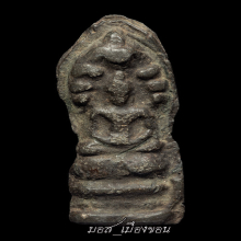 พระนาคปรก ปกป้องคุ้มภัย กรุวัดบรมธาตุ กำแพงเพชร นิยมหายาก