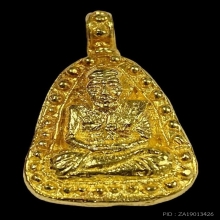 พระทองคำ เหรียญหลวงพ่อทวด พิมพ์จอบหล่อโบราณไข่ปลาใหญ่