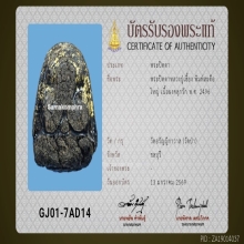 หลวงปู่เฮี้ยง