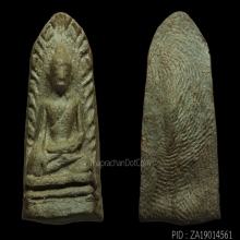 พระรอดวัดพระสิงห์ เชียงใหม่ ปี 2496 พิมพ์หน้าหนูใหญ่ (นิยม)