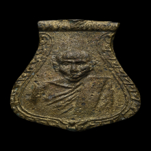 เหรียญหล่อคอน้ำเต้า รุ่นแรก หลวงพ่อน้อย วัดธรรมศาลา ปี 2498