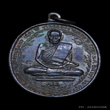 เหรียญหลวงพ่อสุด รุ่น 