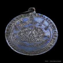 เหรียญหลวงพ่อสุด รุ่น 