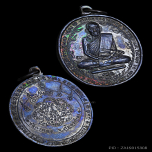 เหรียญหลวงพ่อสุด รุ่น 