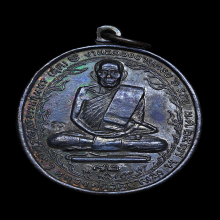 เหรียญหลวงพ่อสุด รุ่น 