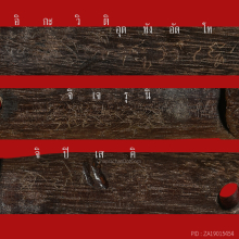 >>>..,ปลัดขิกหลวงพ่ออินเทวดา วัดลาด ไม้คูณ ดูง่าย