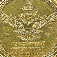 เหรียญทรัพย์สินหลวงปู่แหวน เนื้อทองคำ