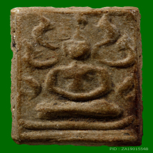 พระนาคปรก วัดเปาโรหิตย์  กรุงเทพฯ