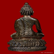 พระกริ่งอะระหัง รุ่นแรก หลวงปู่แหวน ปี ๒๕๑๗ กรรมการ 3 โค๊ด