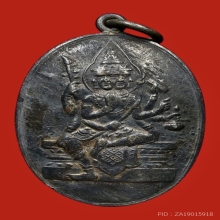 เหรียญไข่พระพรหมสี่หน้า อาจารย์เฮง ไพรวัลย์ 