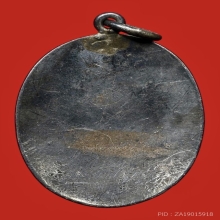 เหรียญไข่พระพรหมสี่หน้า อาจารย์เฮง ไพรวัลย์ 