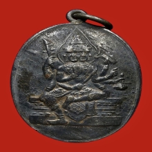 เหรียญไข่พระพรหมสี่หน้า อาจารย์เฮง ไพรวัลย์ 