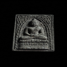 สมเด็จเชียงแสนแร่ดำ (รุ่นชุนดูฮวาน) ปี 2521 บัตรเอ็มหัตถ์เทพ