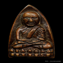 หลวงปู่ทวดเตารีดใหญ่ ปี05 เนื้อทองแดง วัดช้างให้