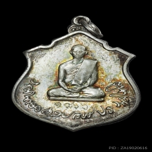 เหรียญเงิน ในหลวง ร.9 รุ่นกองทัพภาค3 ปี 2517