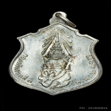 เหรียญเงิน ในหลวง ร.9 รุ่นกองทัพภาค3 ปี 2517