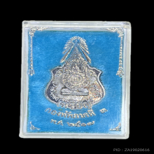 เหรียญเงิน ในหลวง ร.9 รุ่นกองทัพภาค3 ปี 2517