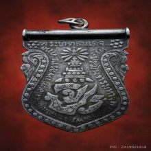 เหรียญ จปร