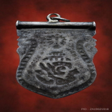 เหรียญ จปร