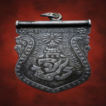 เหรียญ จปร