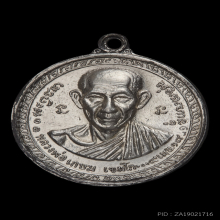 เหรียญกองพันเชียงราย ปี 2518 เนื้อเงิน หลวงพ่อเกษม เขมโก