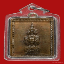 แสตมป์จตุคามปี 30 หลังยันต์กลับ