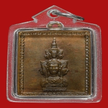 แสตมป์จตุคามปี 30 หลังยันต์กลับ