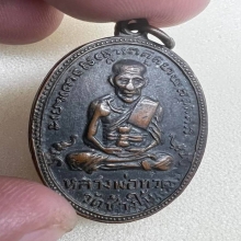 หลวงปู่ทวดรุ่น4บ.เขยื่อนหลังสายฝน+บัตรเซอร์